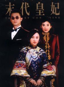 末代皇妃在线播放,宫廷秘史在线播放，揭秘末代皇室的传奇人生