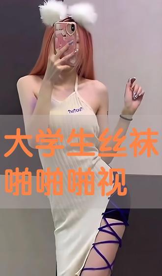 视频学生丝袜,揭秘学生时代的美腿风情