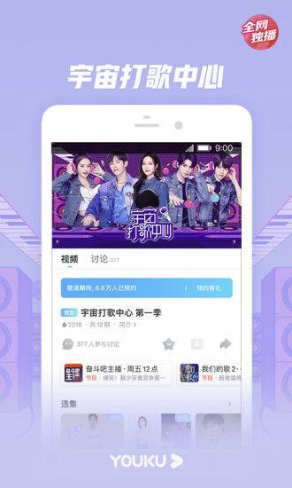 有优酷视频,精彩瞬间，一网打尽