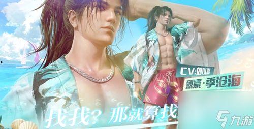 永劫泳装爆料视频,性感与神秘并存，揭秘游戏新亮点