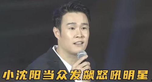 小沈阳保镖视频,视频曝光引网友热议