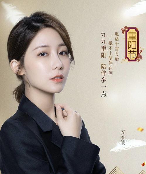 安唯绫的老公,安唯绫幸福生活背后的神秘丈夫揭秘