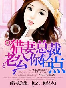 老公 哦 你轻点 女大,老公轻声细语，女大生成幸福画卷