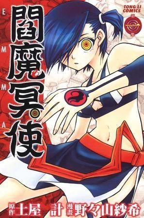 冥刻学园1-2在线播放,生死轮回的奇幻之旅