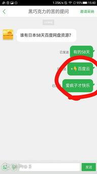日本的网盘资源,海量内容一网打尽