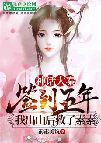 丝袜玄幻修仙小说,红颜魅影修仙记