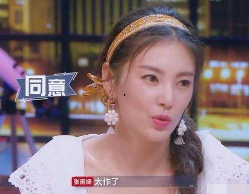 张雨绮老公前任,一段尘封的情感往事