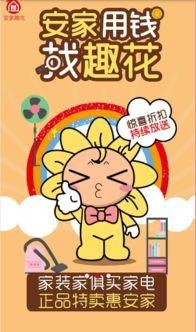 安家在线观看免费达达兔,达达兔免费观看，带你领略温馨家庭生活