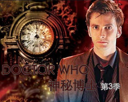 神秘博士3免费在线观看,穿越时空的奇幻之旅，免费在线解锁