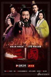 如何免费观看三国全集,解锁全集观影攻略