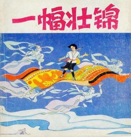 一幅壮锦的故事视频