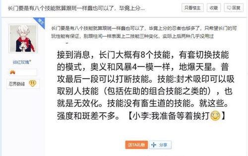 新年长门全技能爆料视频,技能全面升级，揭秘全新爆料视频亮点