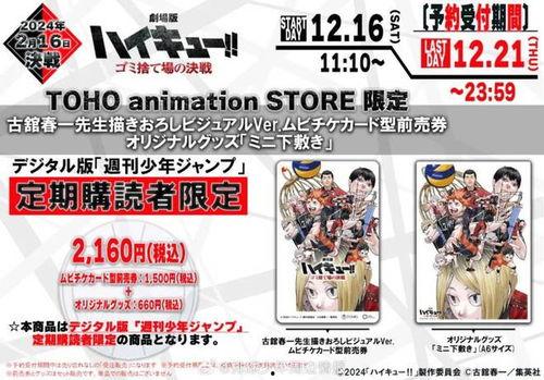 日本观影特典,揭秘影迷福利背后的故事